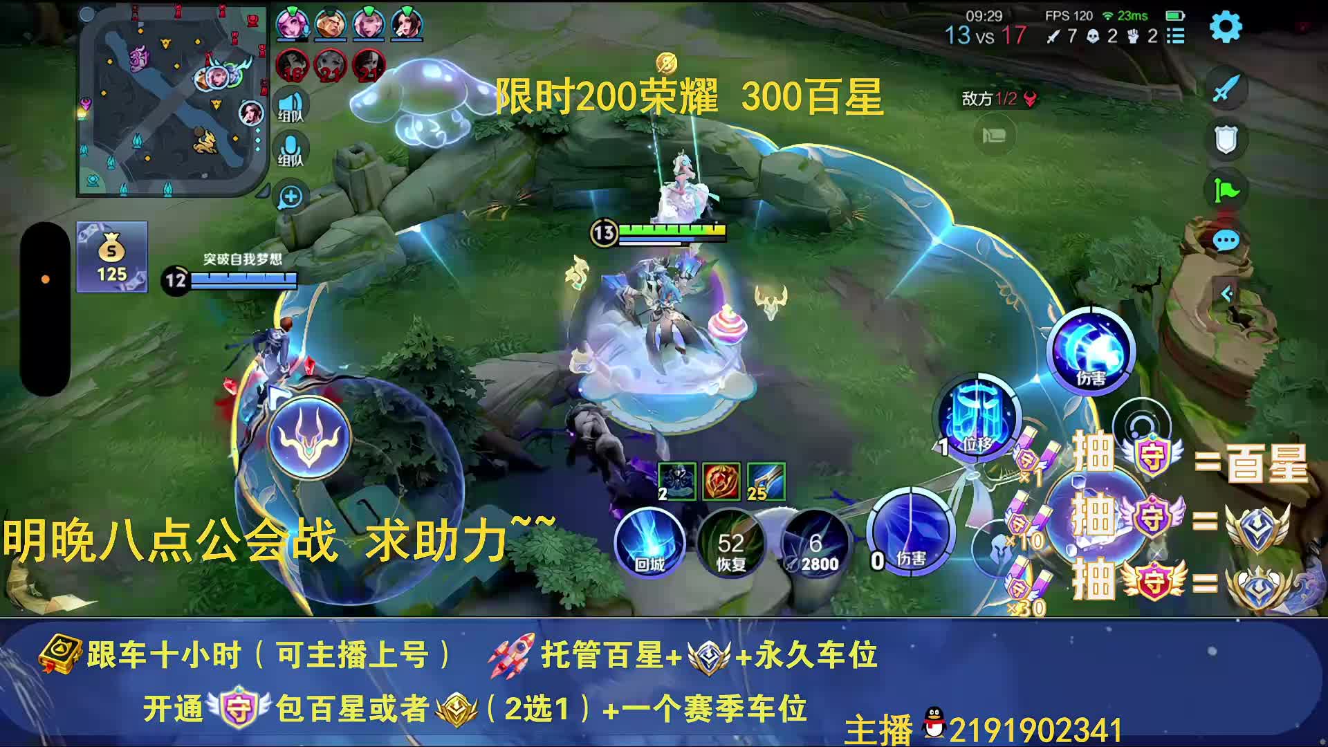 国一诸葛带粉 跟车上号有位