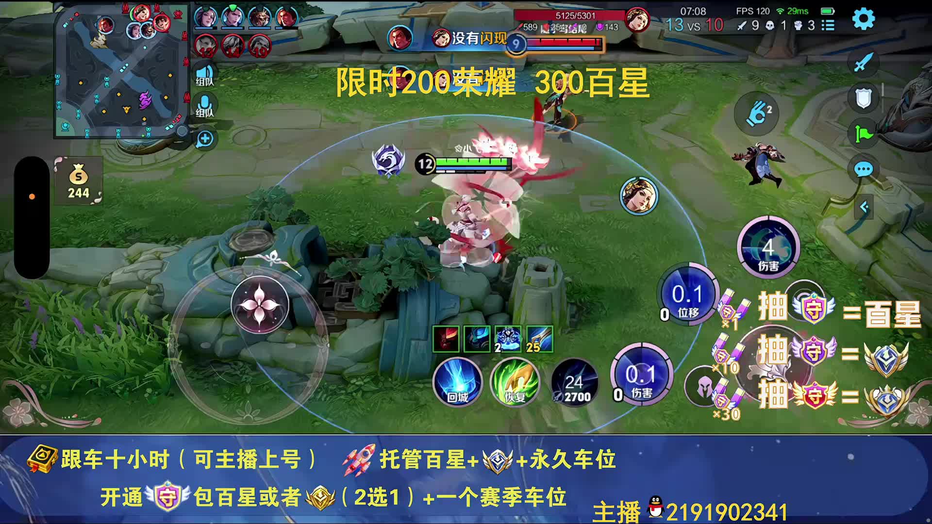 国一诸葛带粉 跟车上号有位