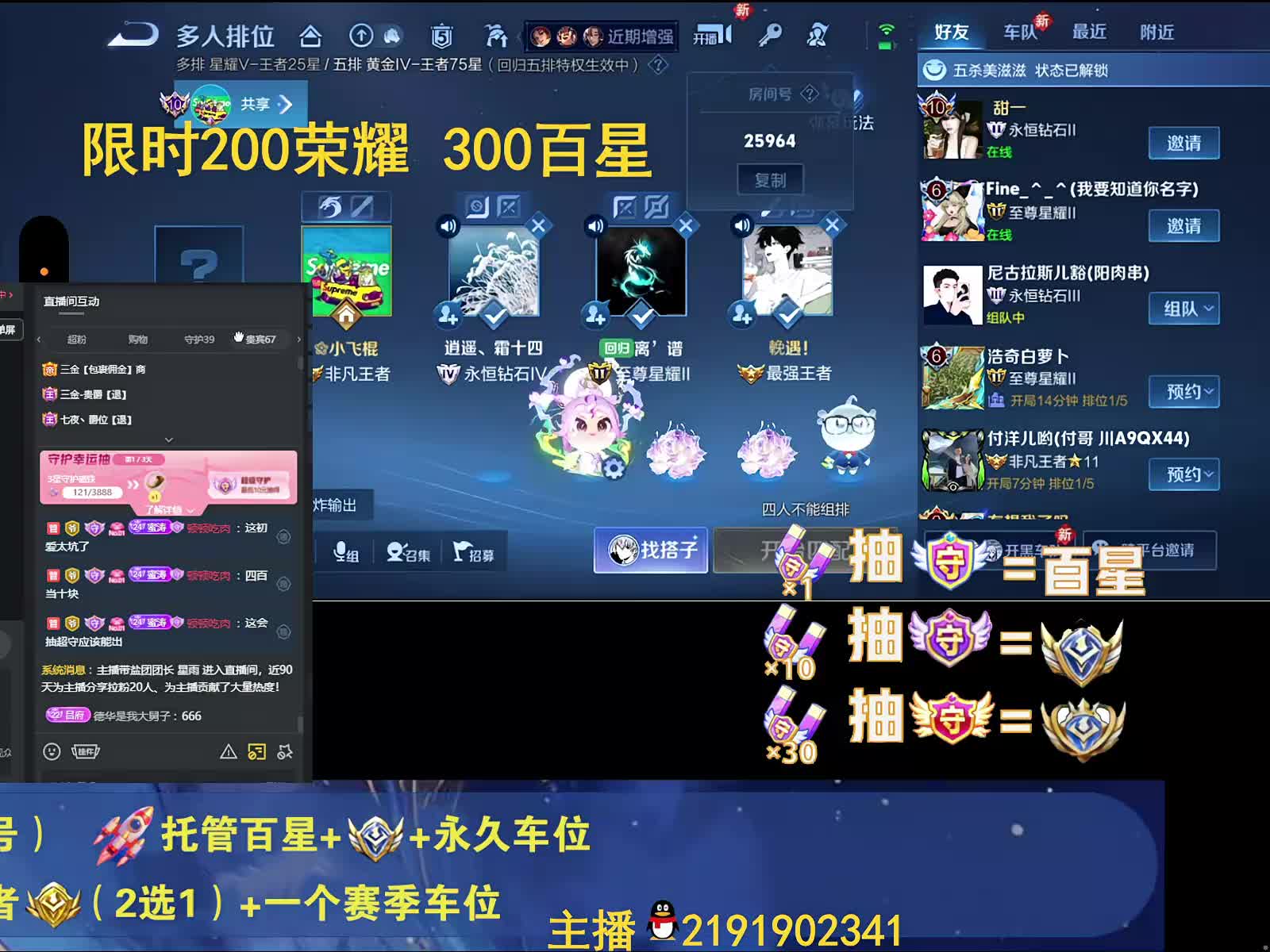 国一诸葛带粉 跟车上号有位