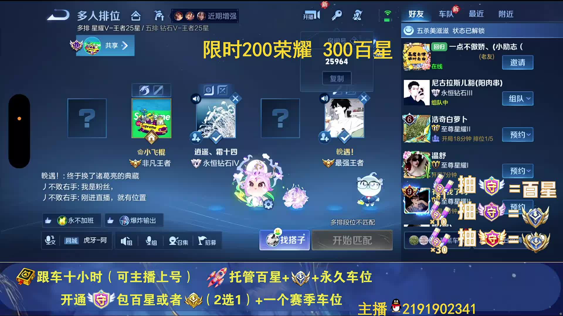 国一诸葛带粉 跟车上号有位