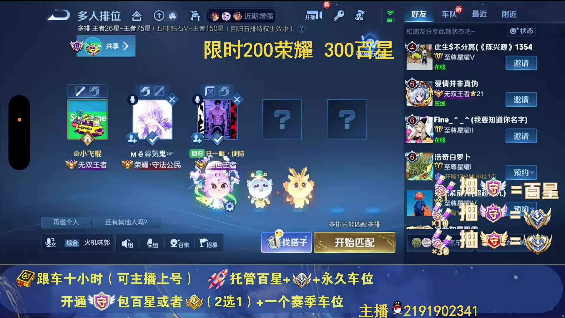 国一诸葛带粉 跟车上号有位