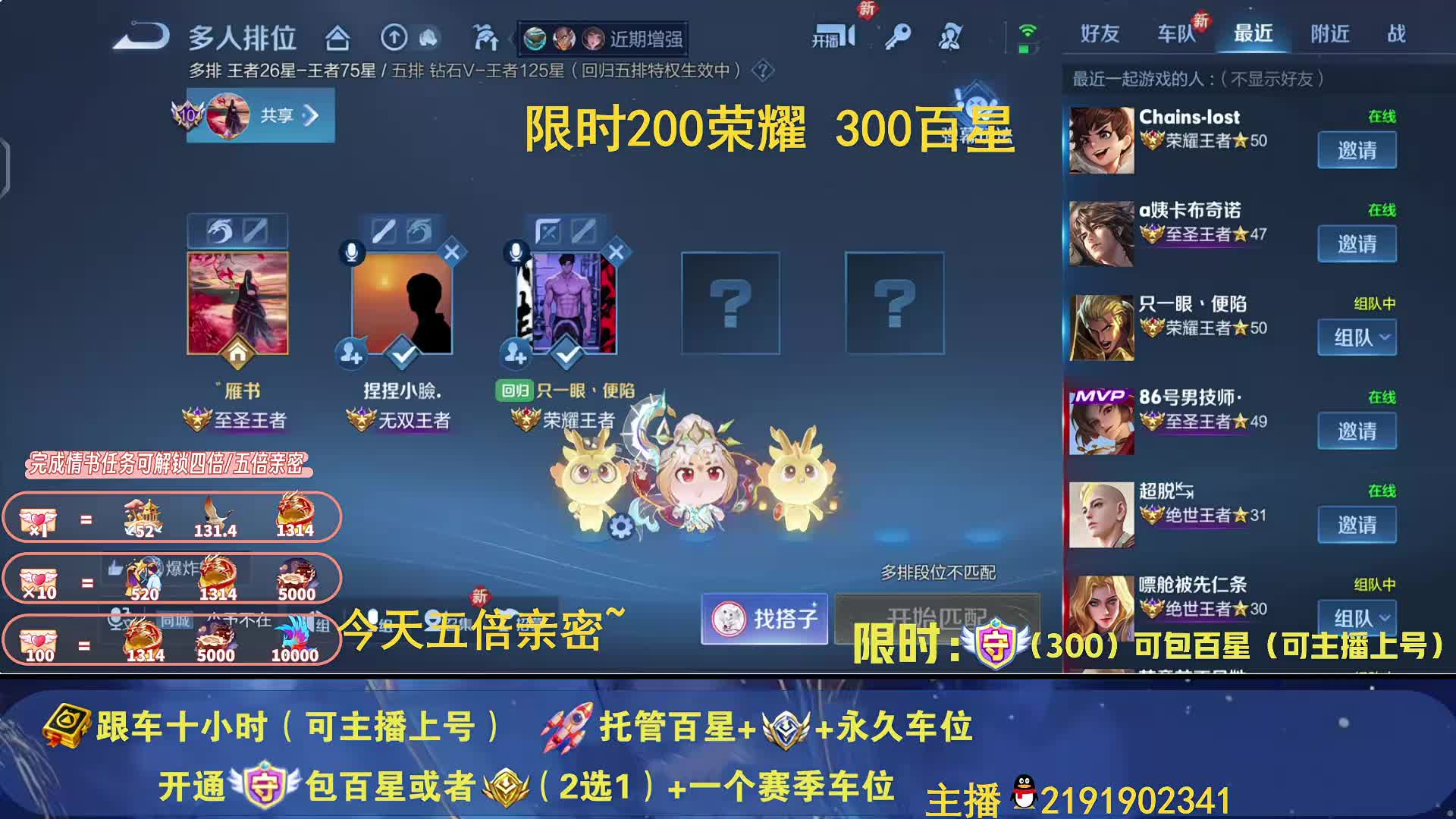 国一诸葛带粉 跟车上号有位