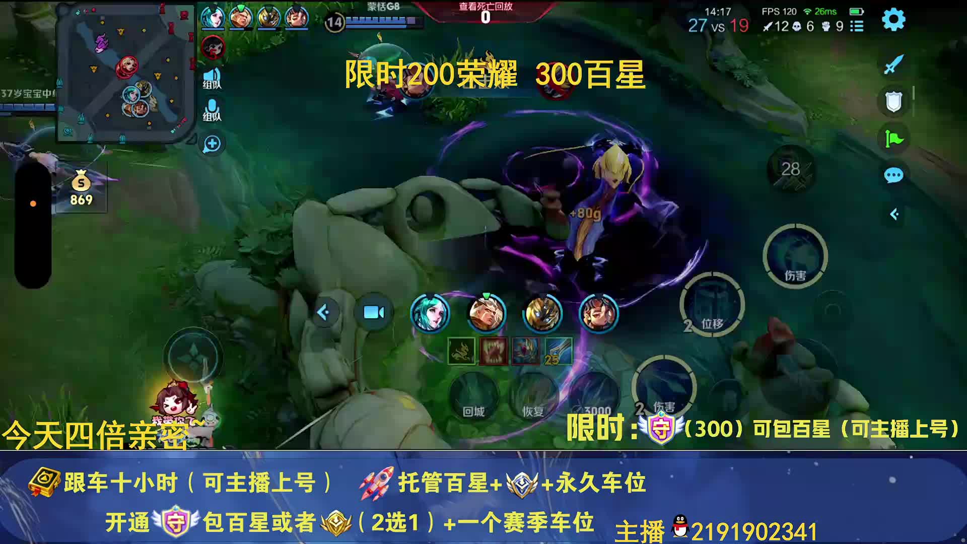 国一诸葛带粉 跟车上号有位