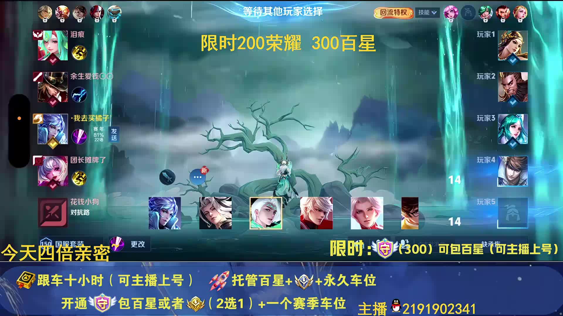 国一诸葛带粉 跟车上号有位