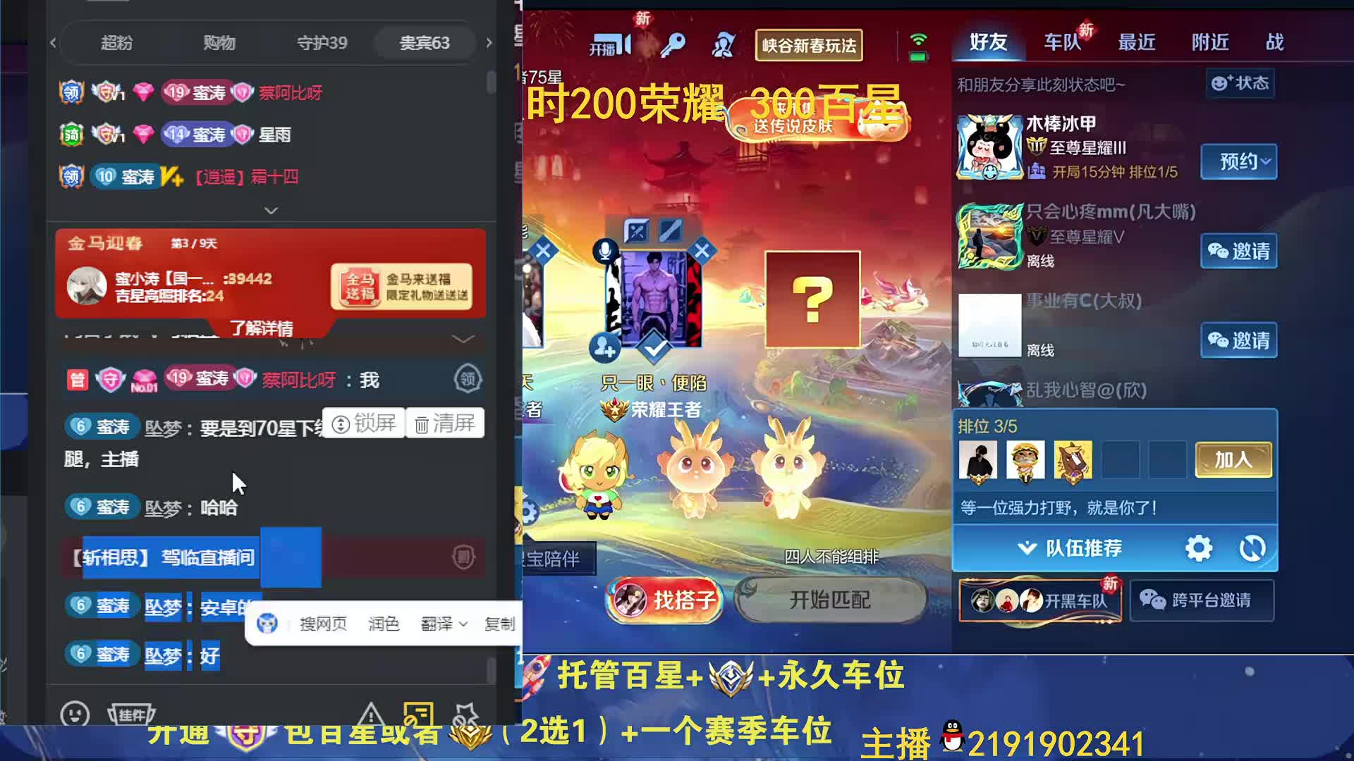 国一诸葛 跟车上号有位