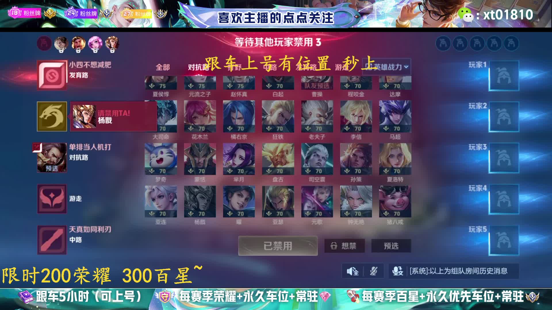 国1诸葛 跟车帮打秒上