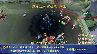 Azz蜜小濤【國一諸葛】王者榮耀直播_Azz蜜小濤【國一諸葛】視頻直播 - 虎牙直播