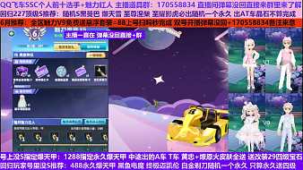 虎牙-配角【道具】QQ飛車直播_虎牙-配角【道具】視頻直播 - 虎牙直播