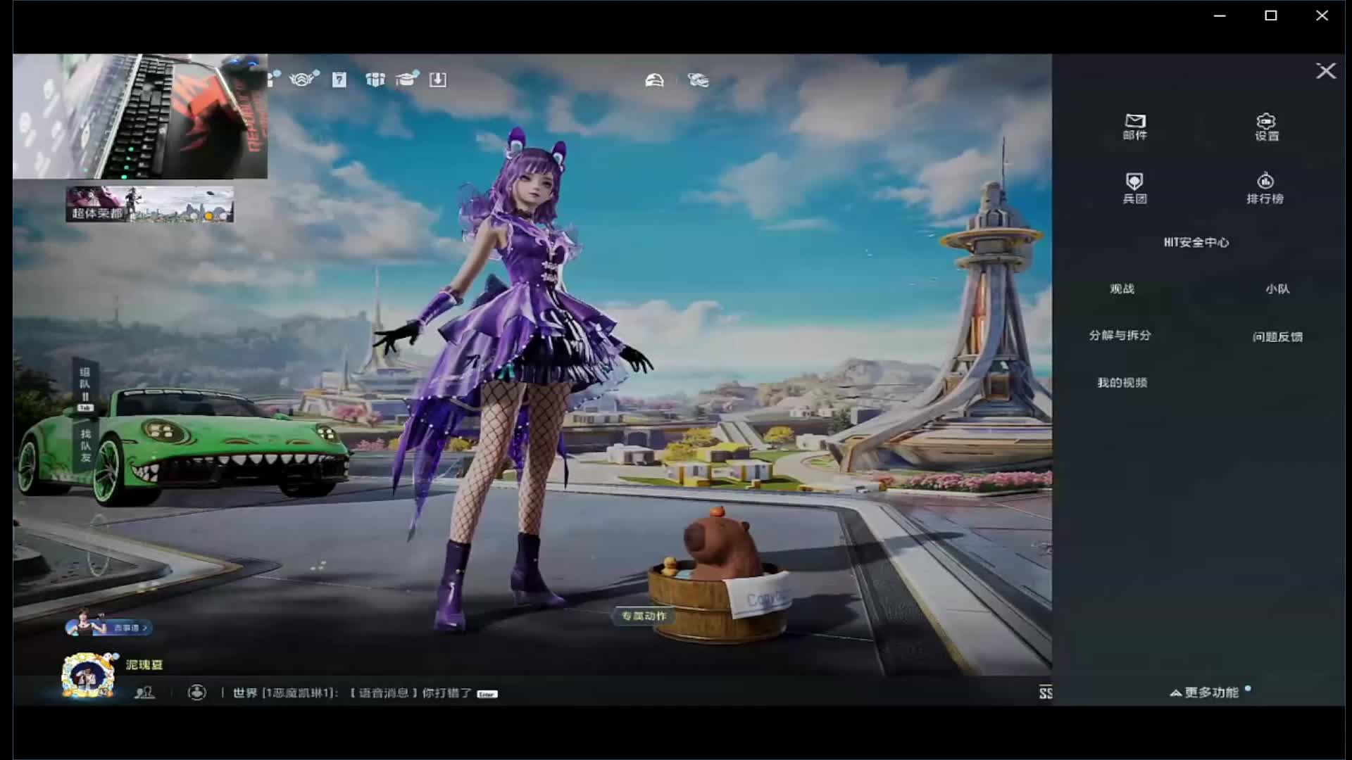 和平车币返厂皮肤