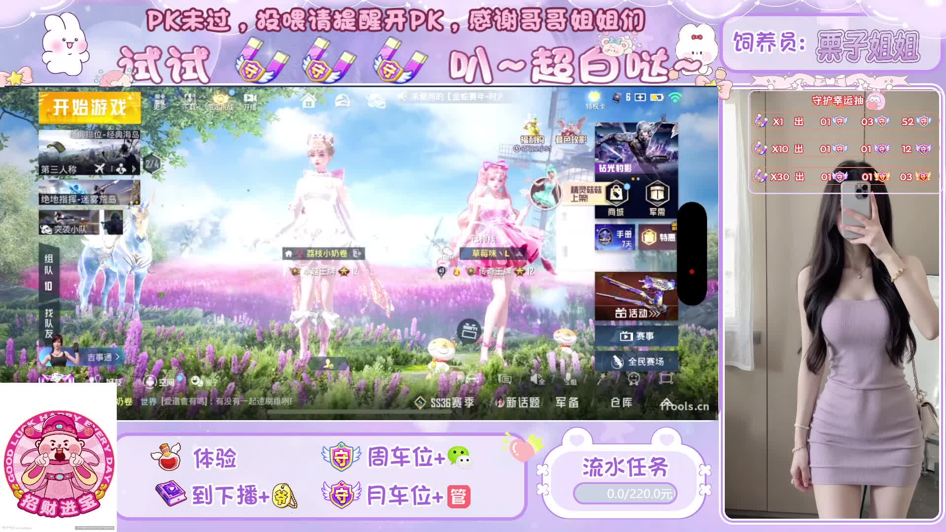 新人主播~做我的大哥，我守护你