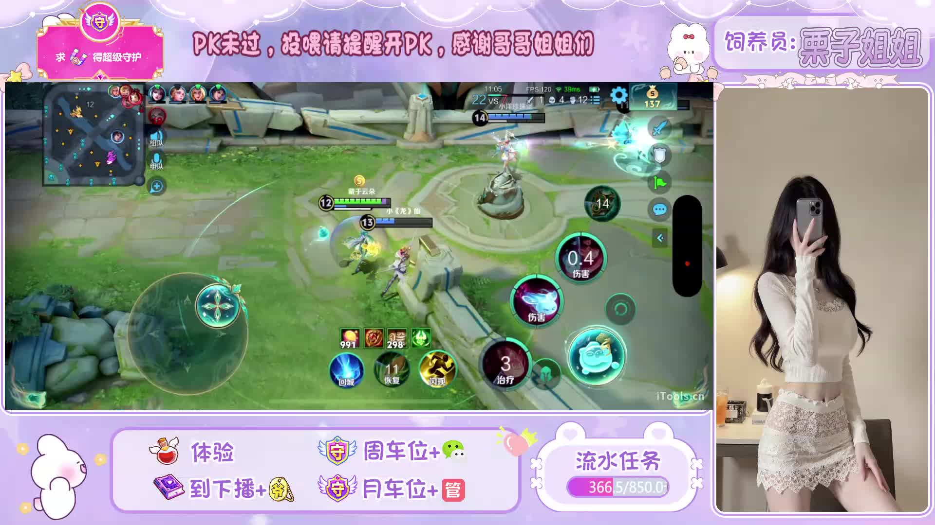 新人主播，血瓶上车~在线等大哥