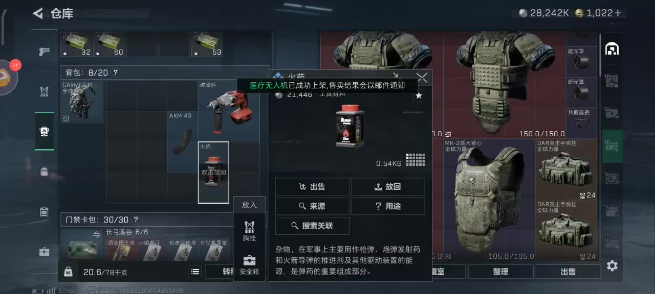 欢迎来到我的直播间