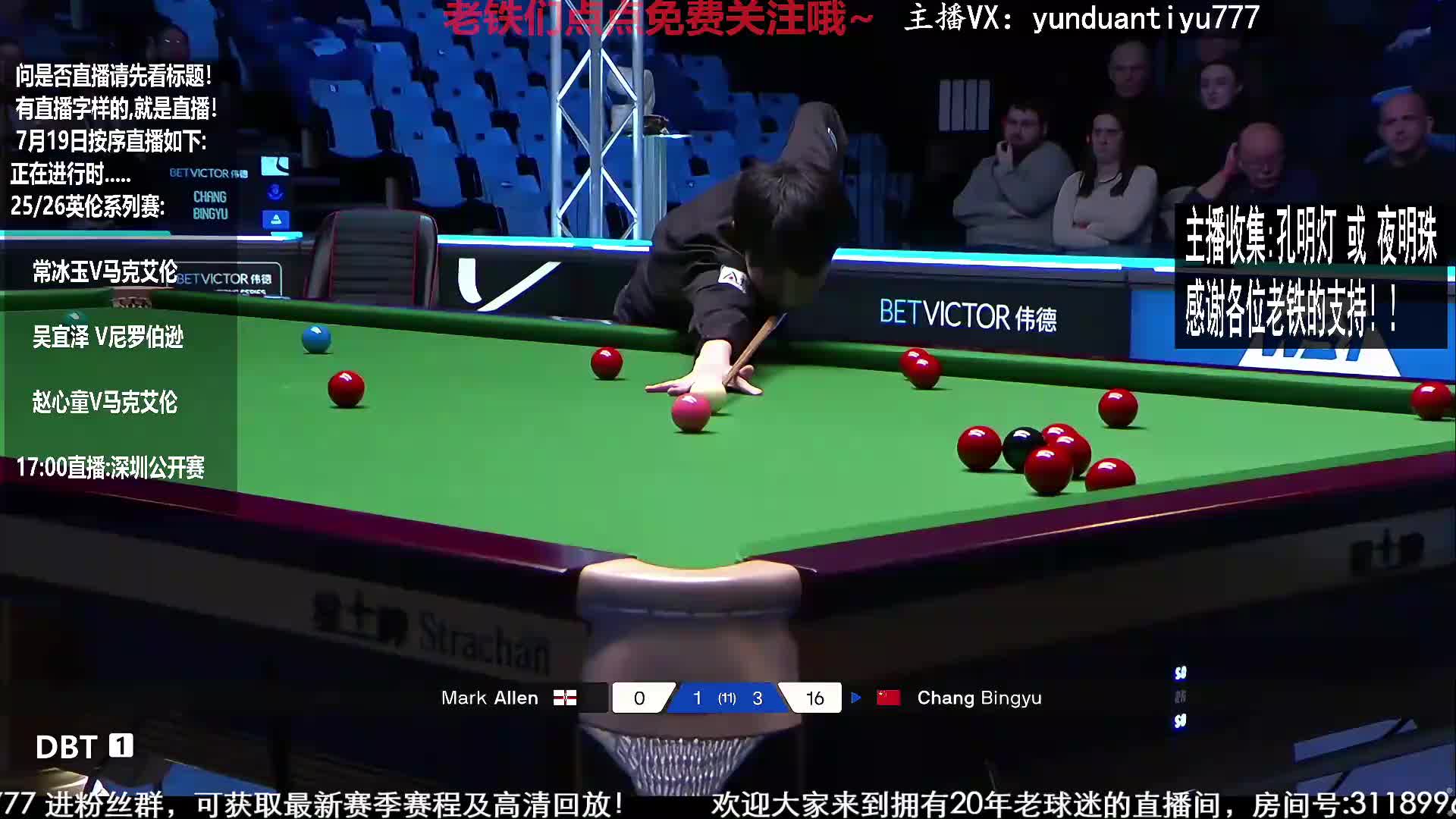 常冰玉 赵心童宜泽经典17点直播深公开赛