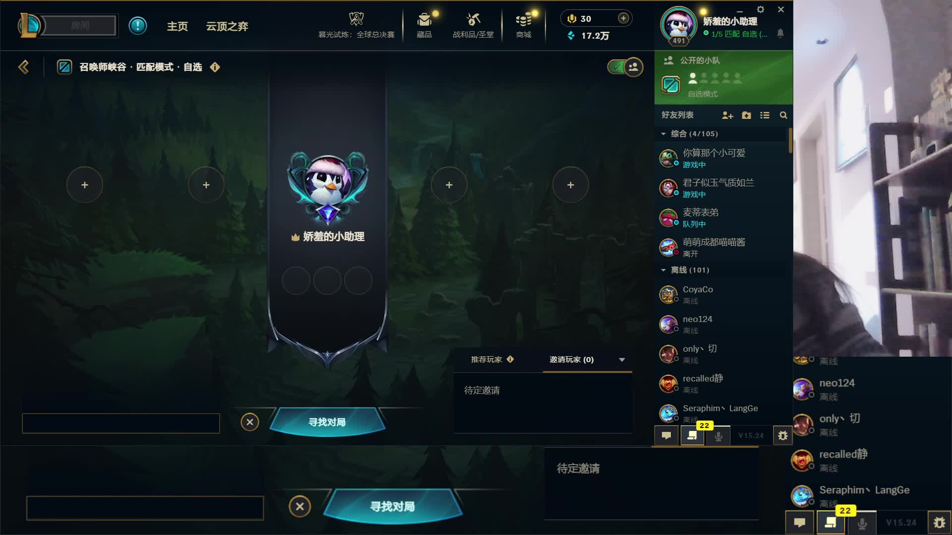 欢迎来到我的直播间