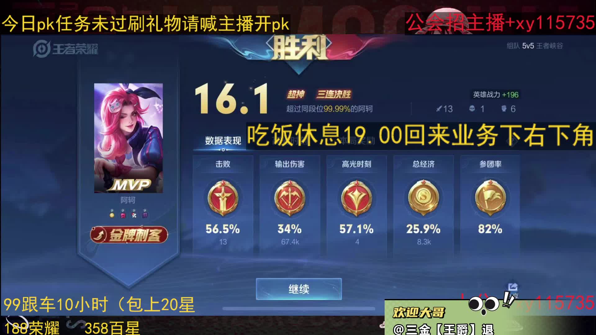 99包二十星国一阿轲秒上车