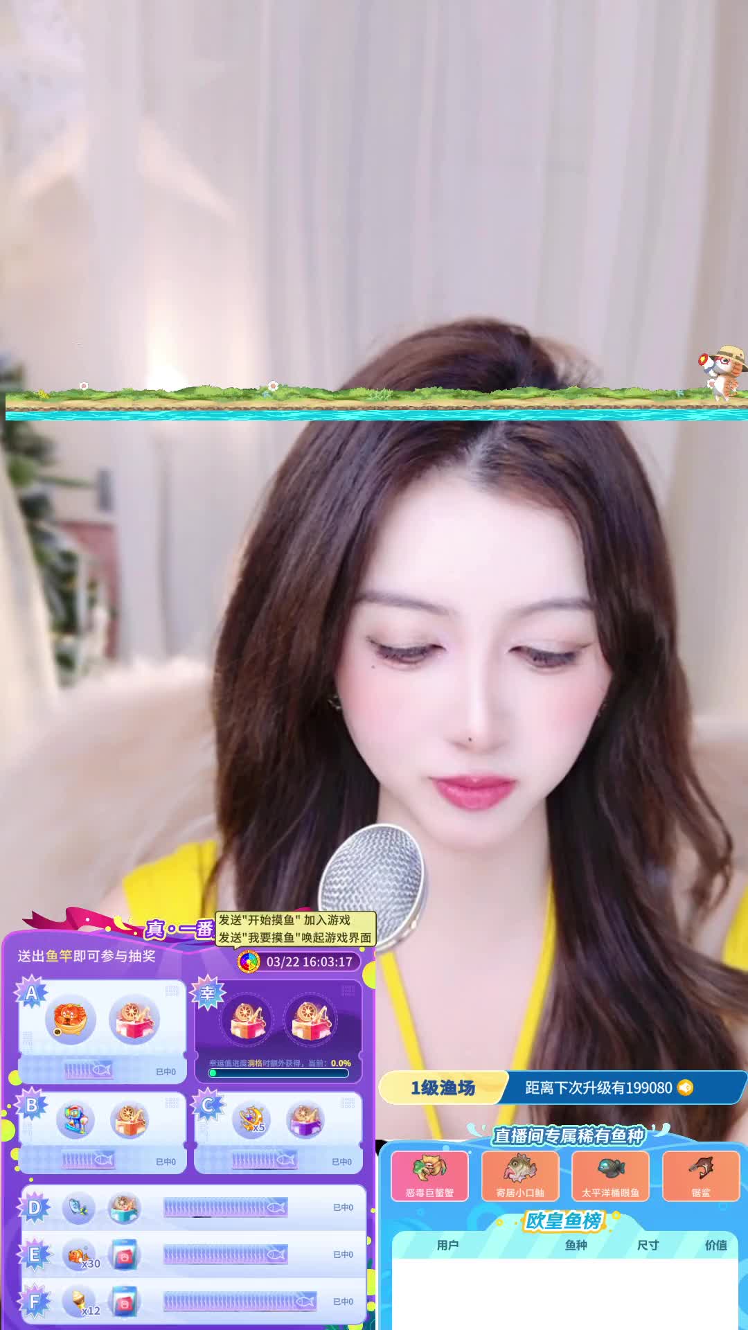 欢迎来到我的直播间