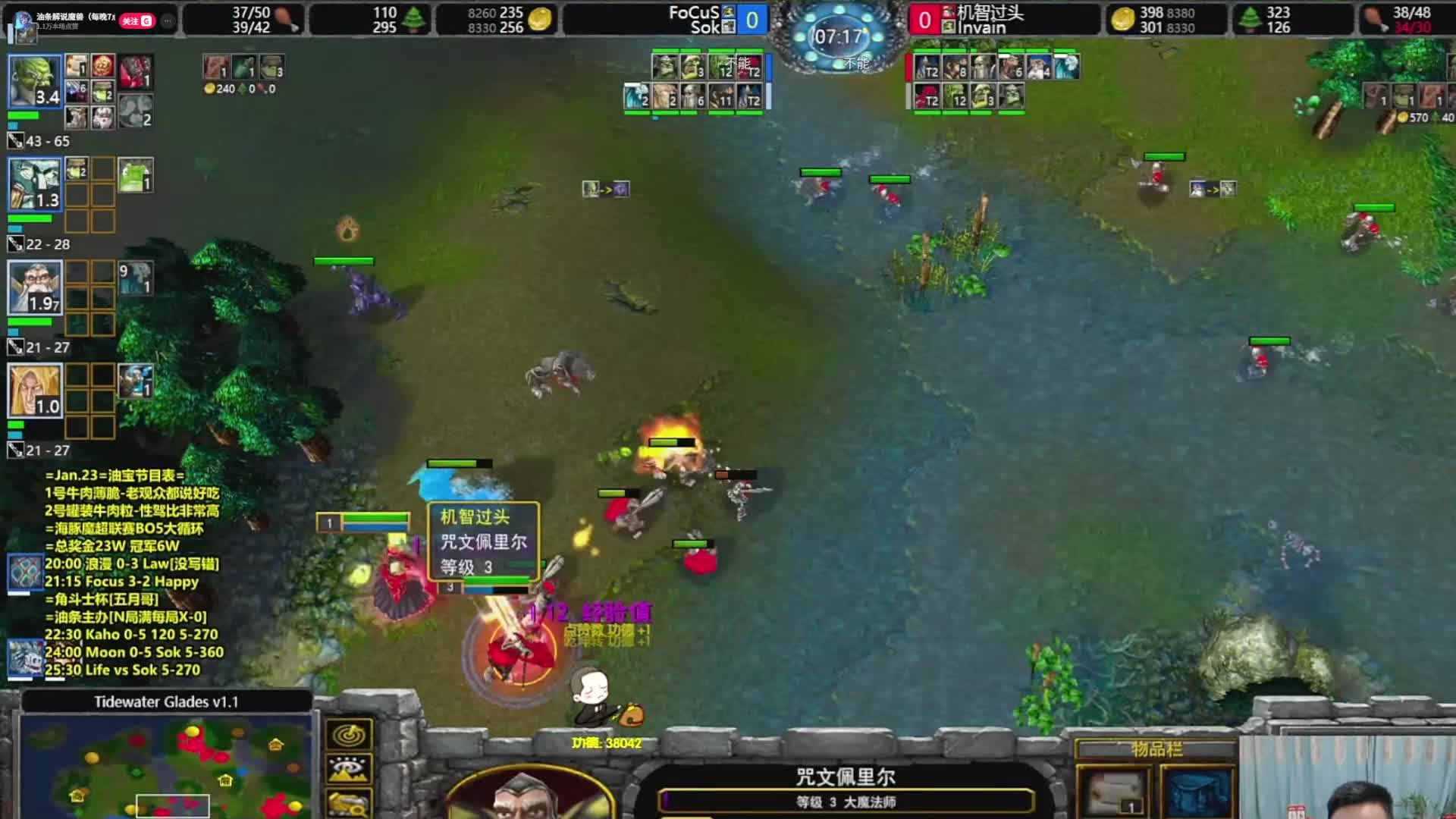 天梯 | 魔兽争霸3 