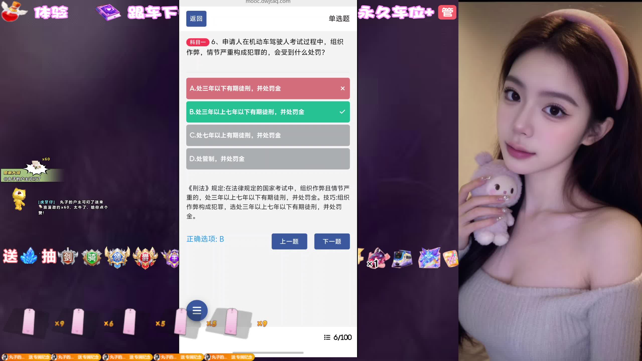 新人主播，国服诸葛甜妹带飞