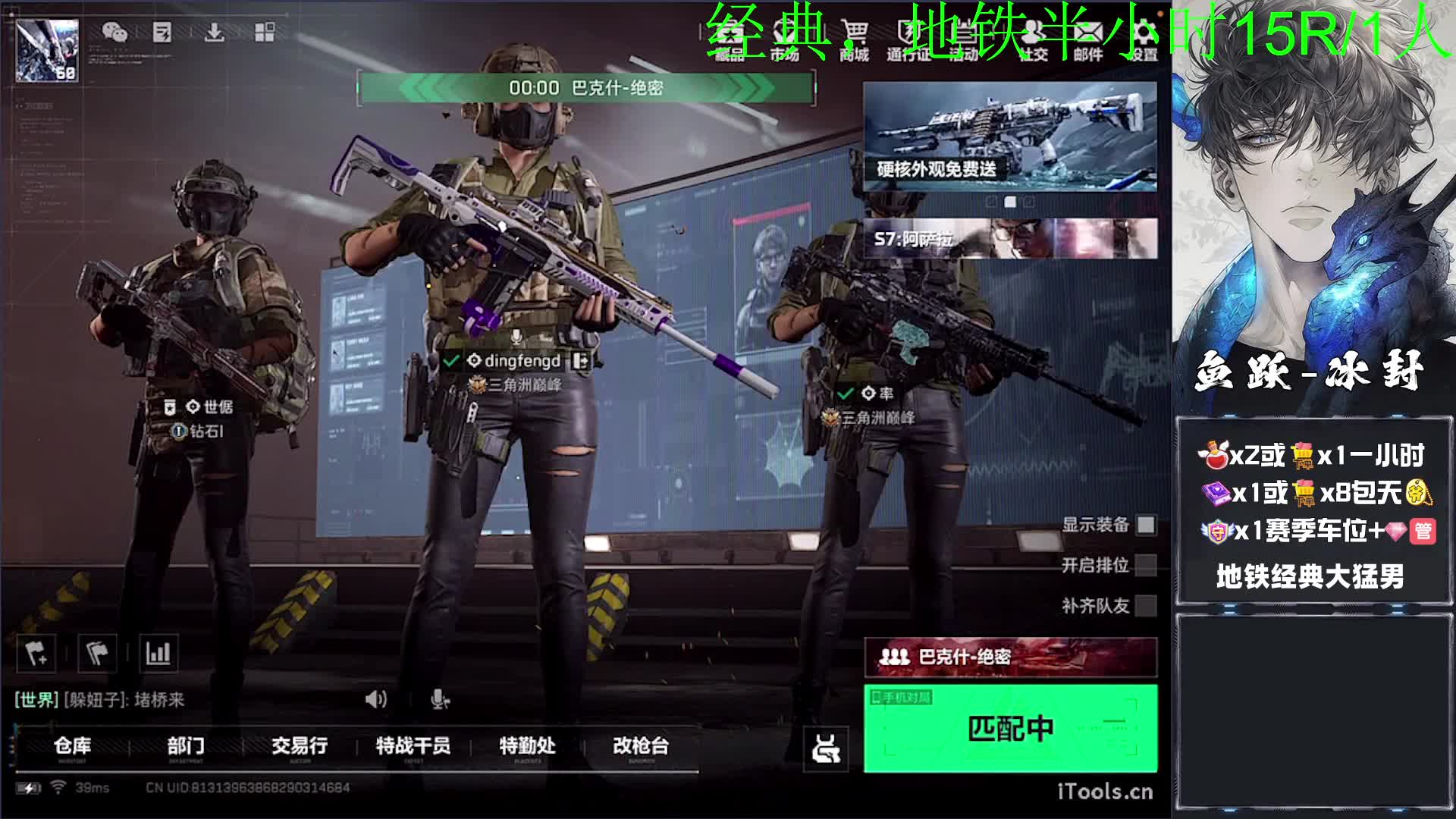 经典地铁欧美打法