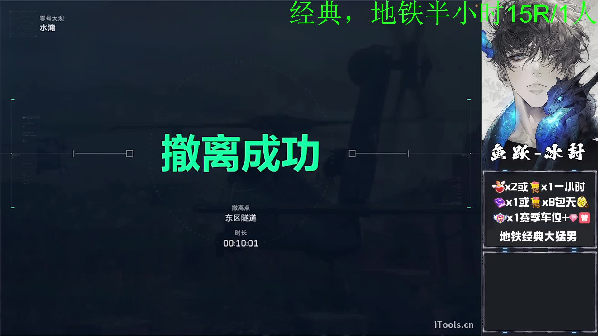 经典地铁欧美打法