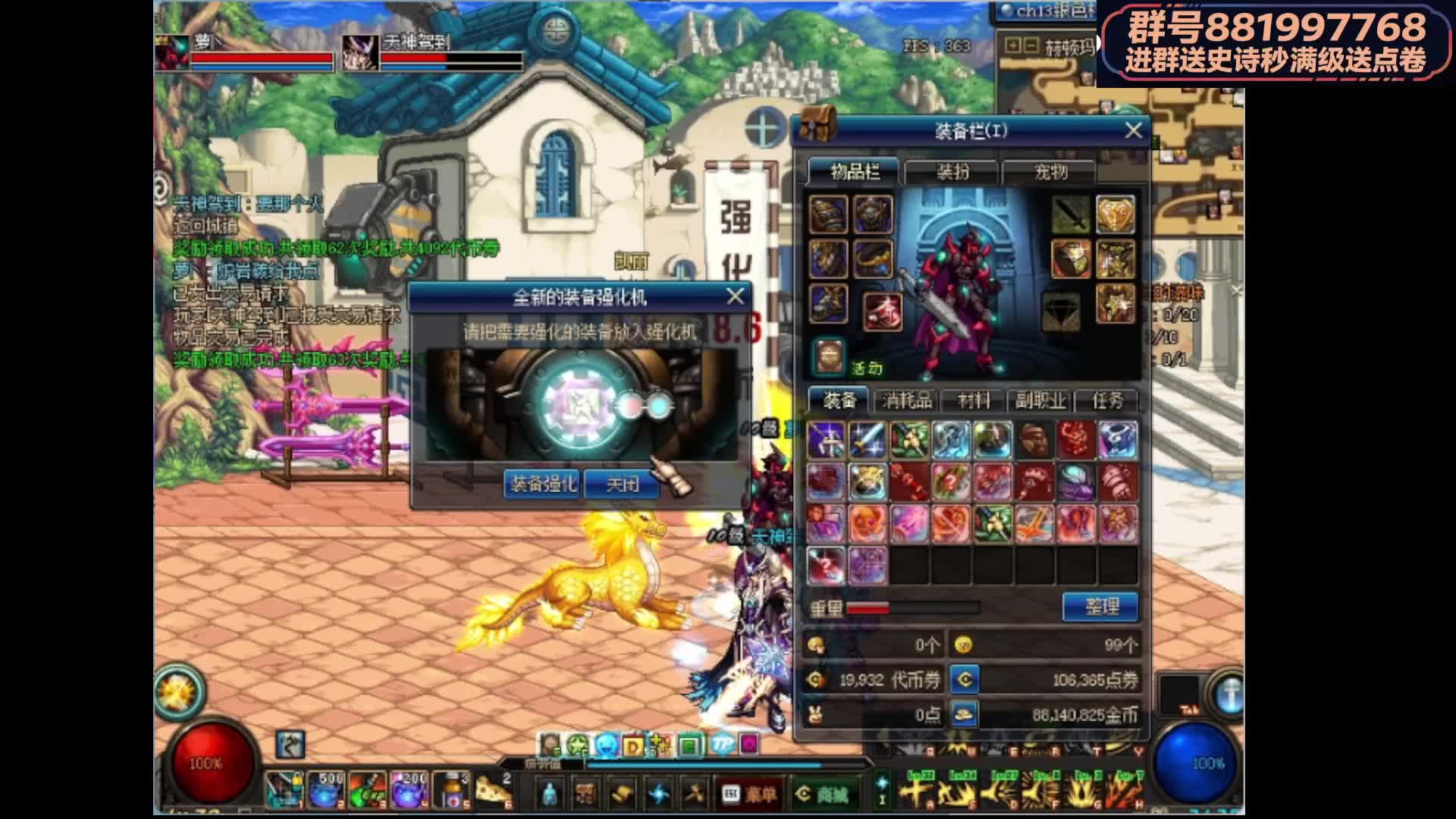 dnf70怀旧游戏天花板！！！！！！！！