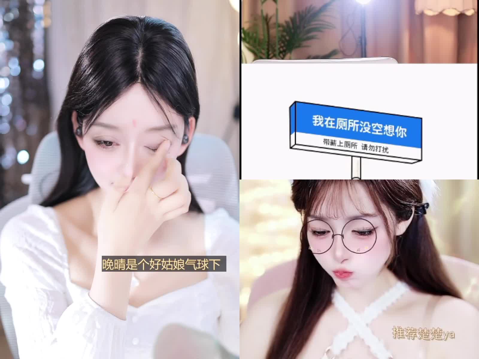 欢迎来到幸运的婉儿吖的直播间