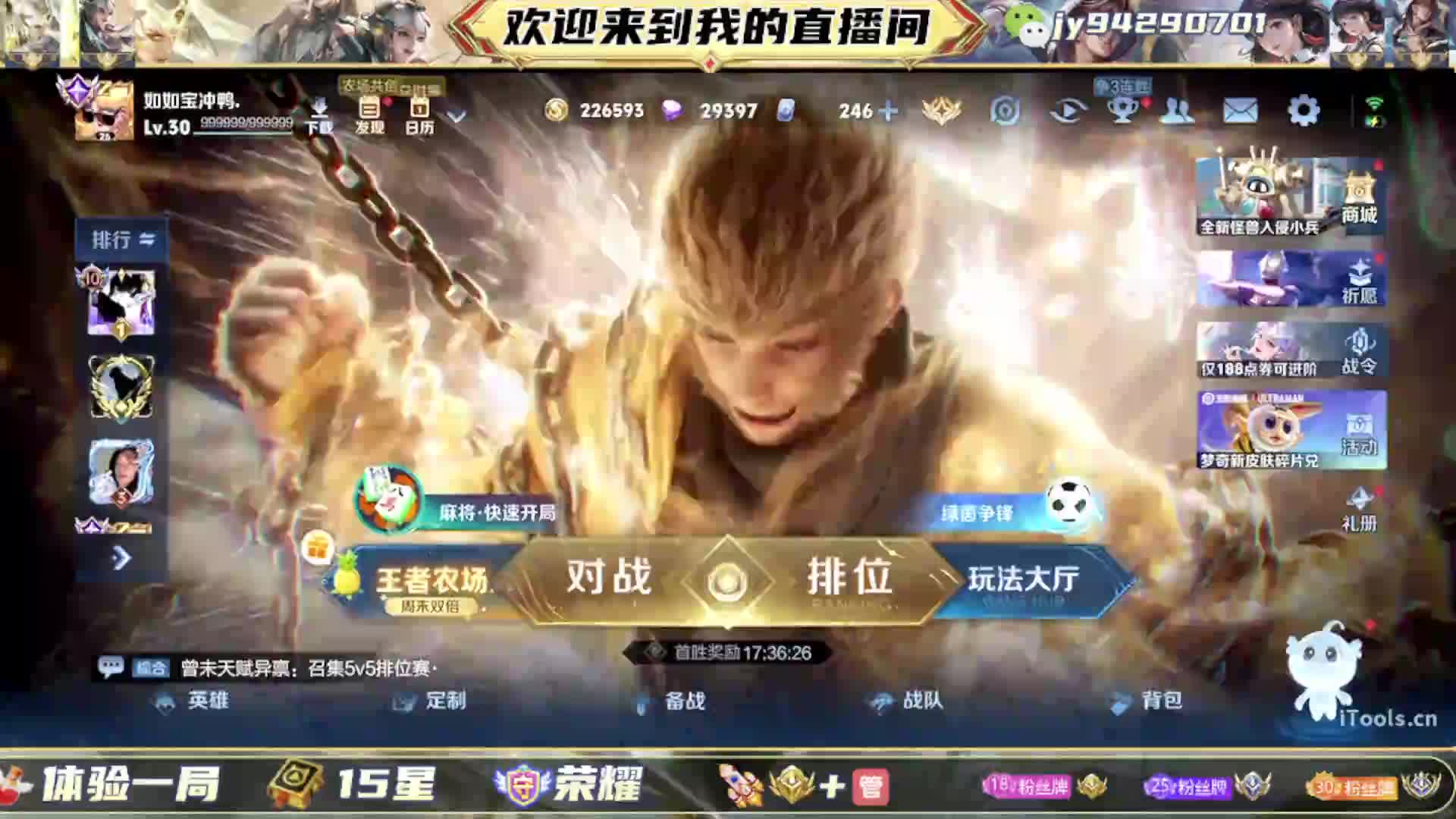 战至终章