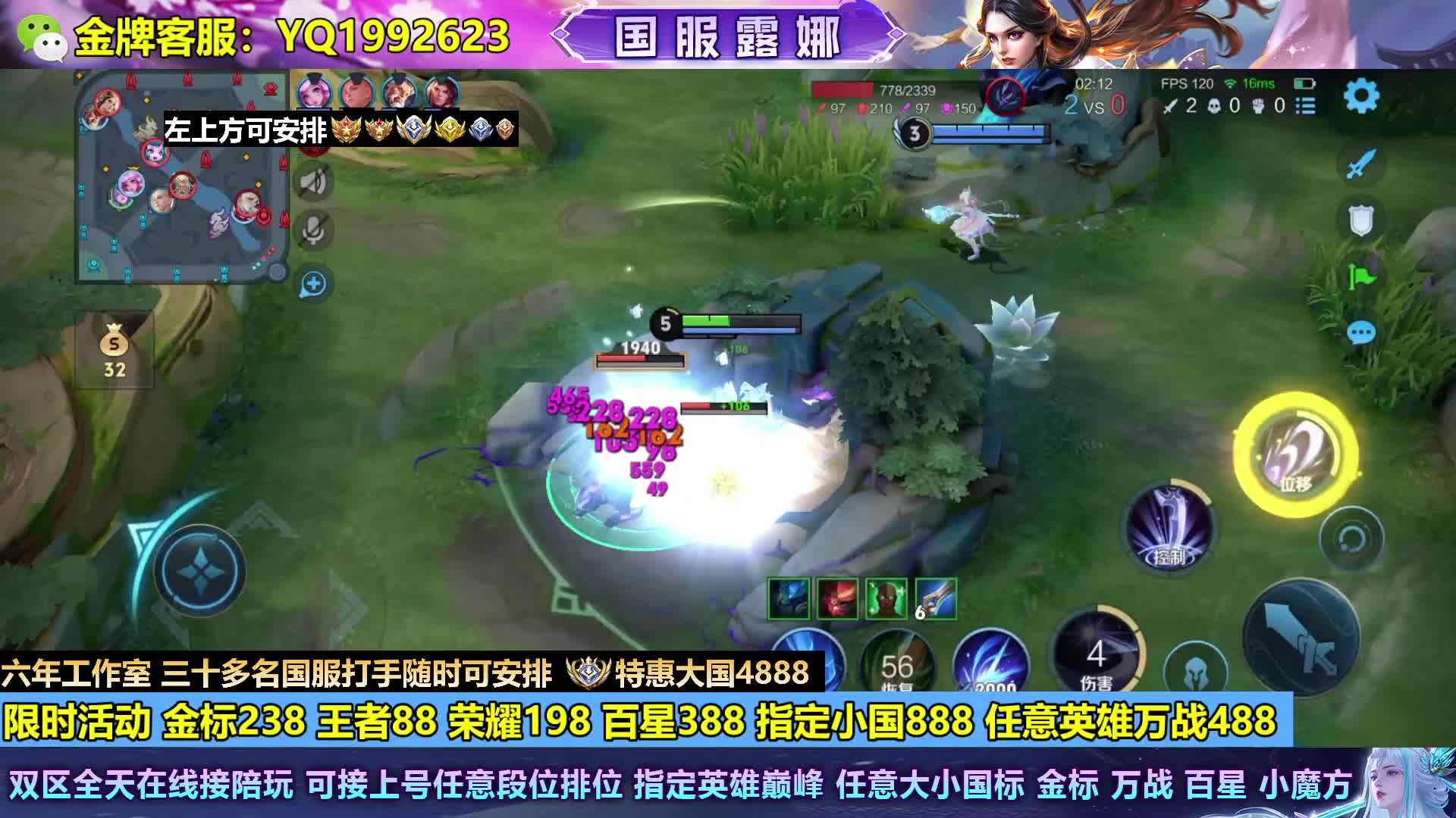 限时王者88荣耀198