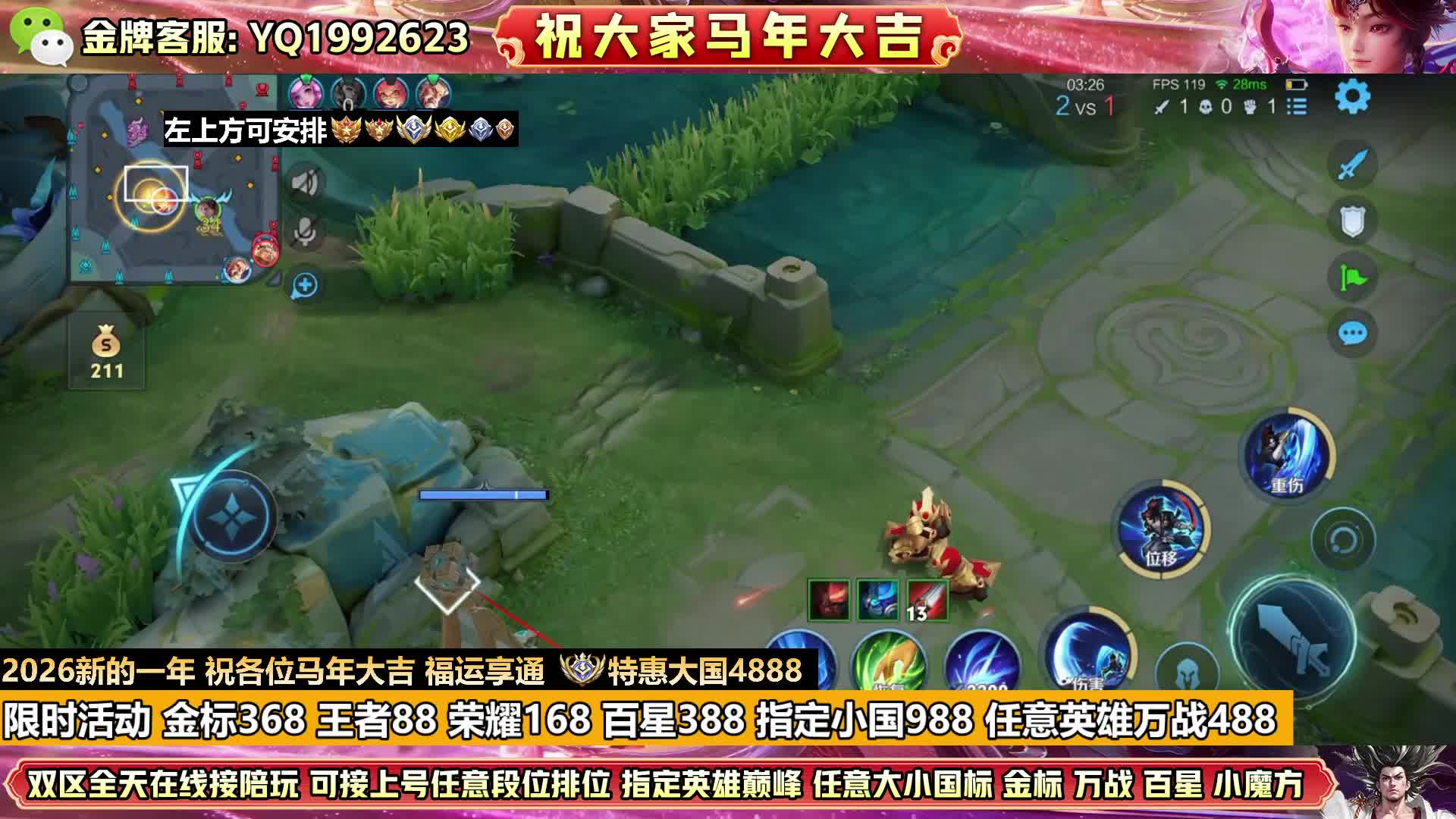 春节活动指定万战488