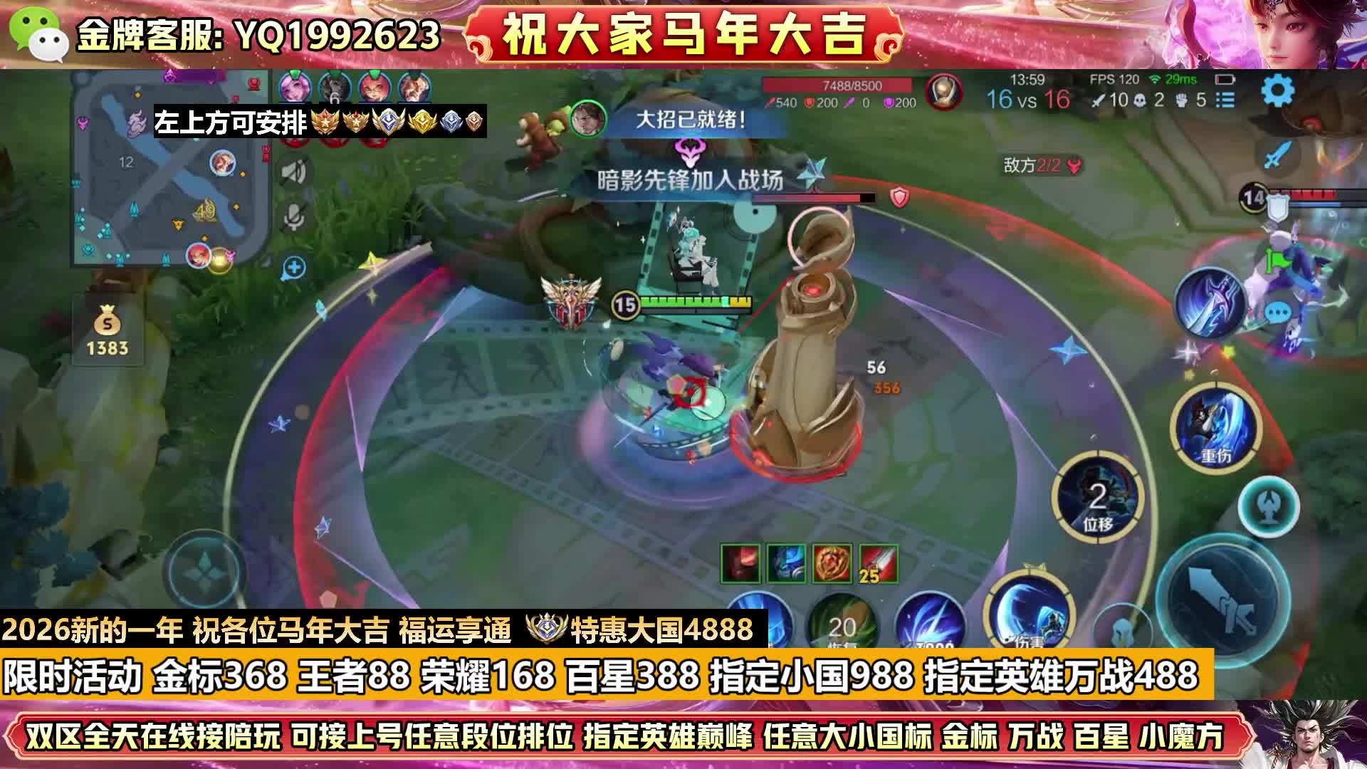 春节活动指定万战488