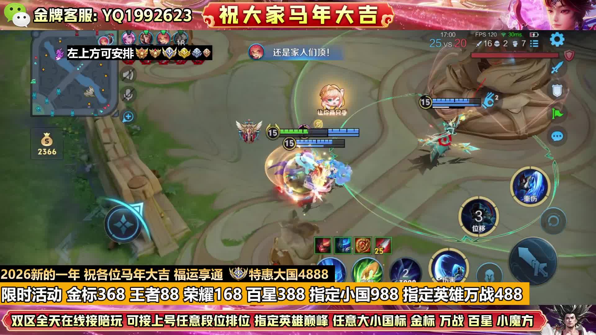 春节活动指定万战488