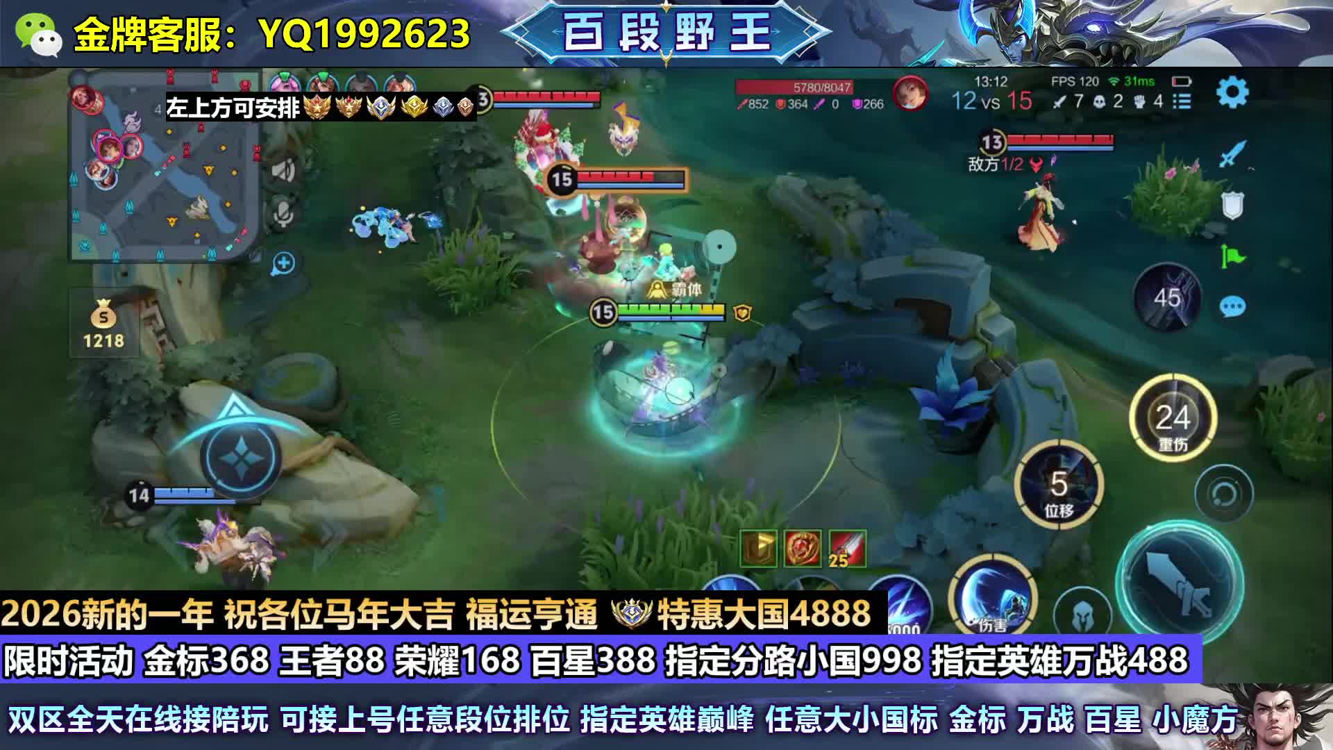 特惠活动万战488