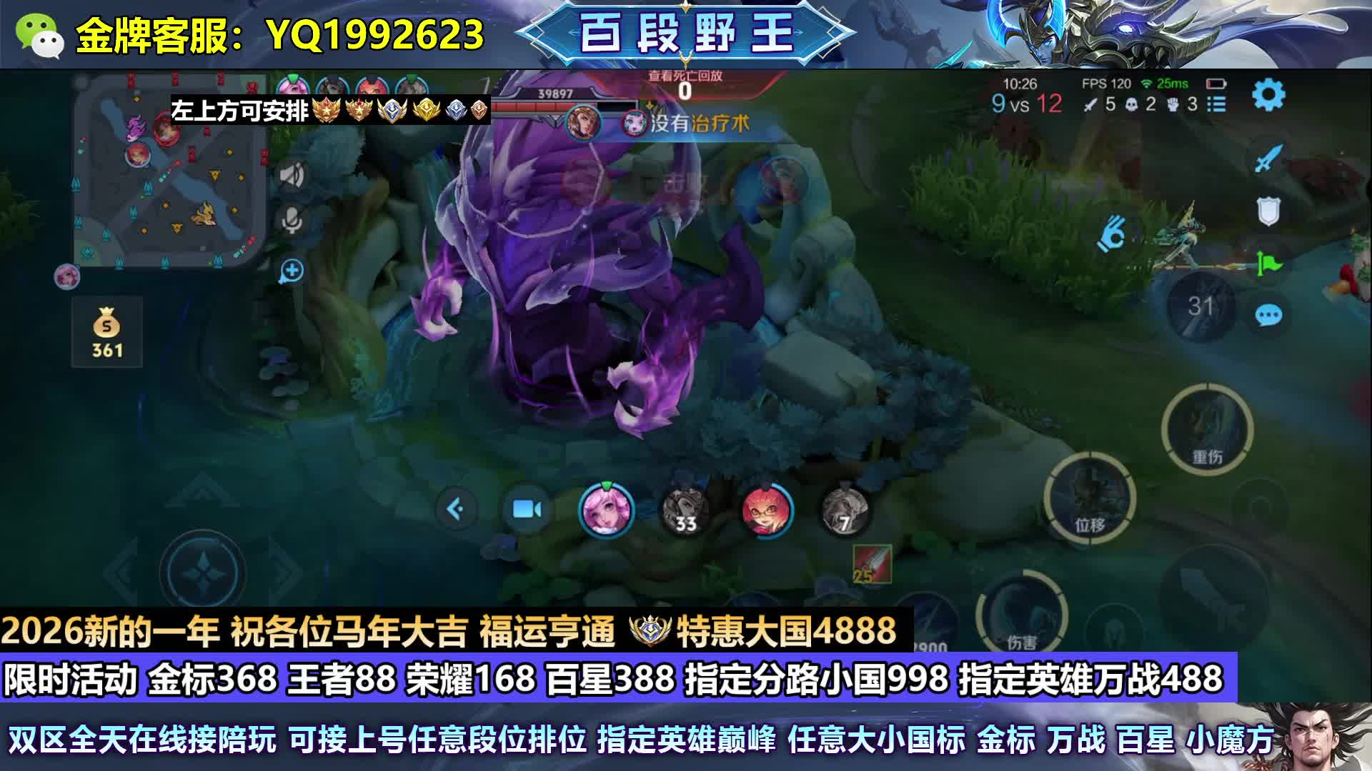 特惠活动万战488