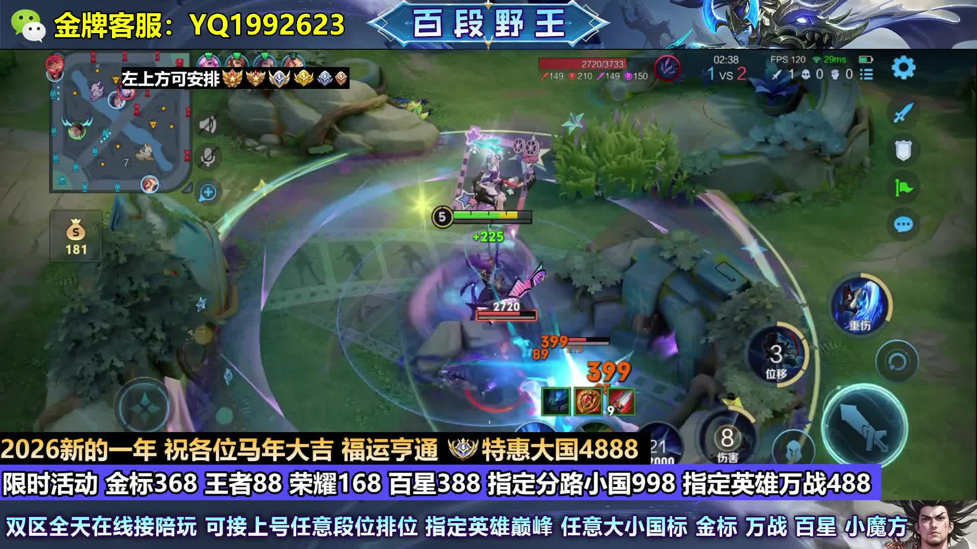 特惠活动万战488