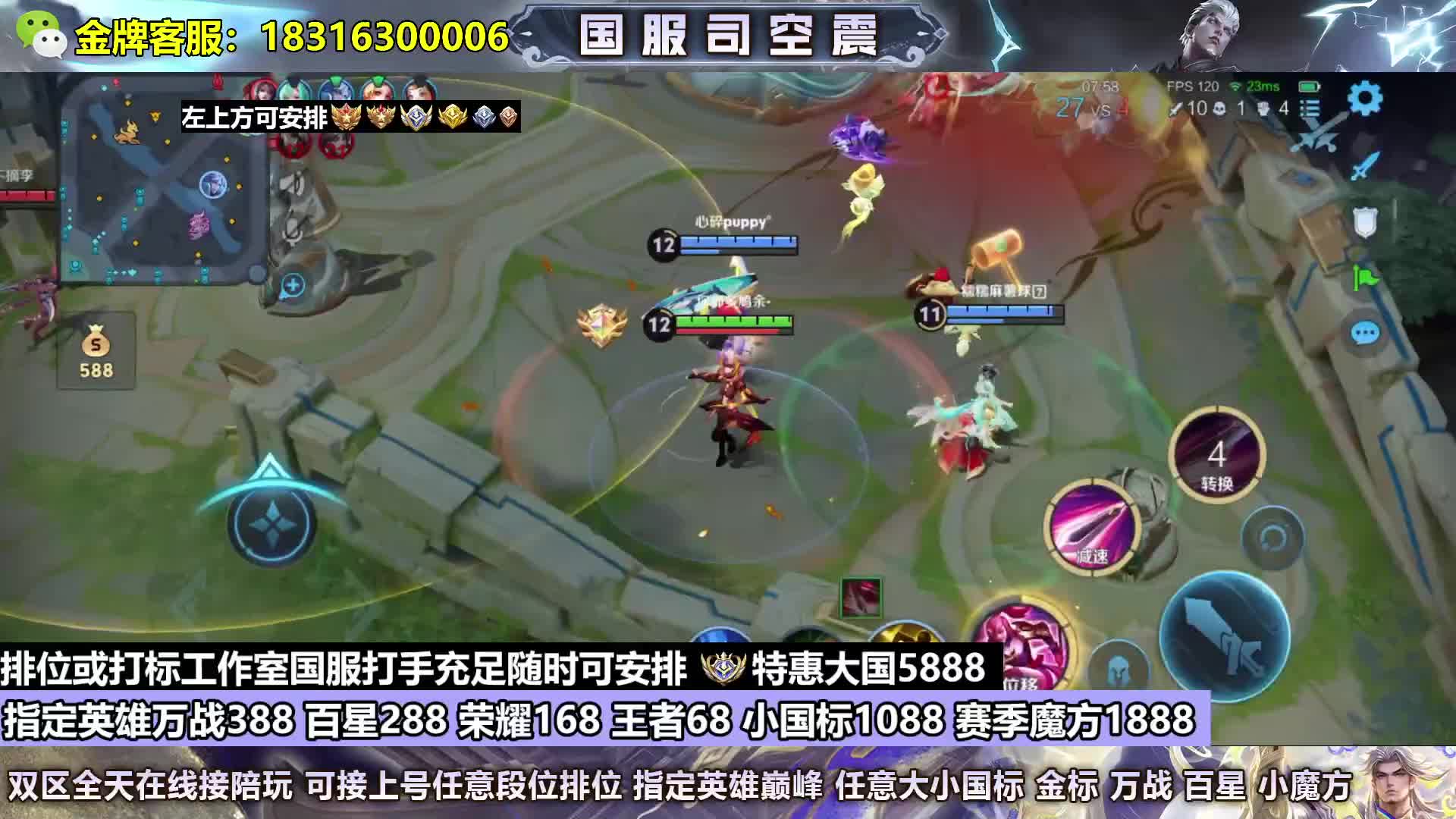 指定英雄万战388