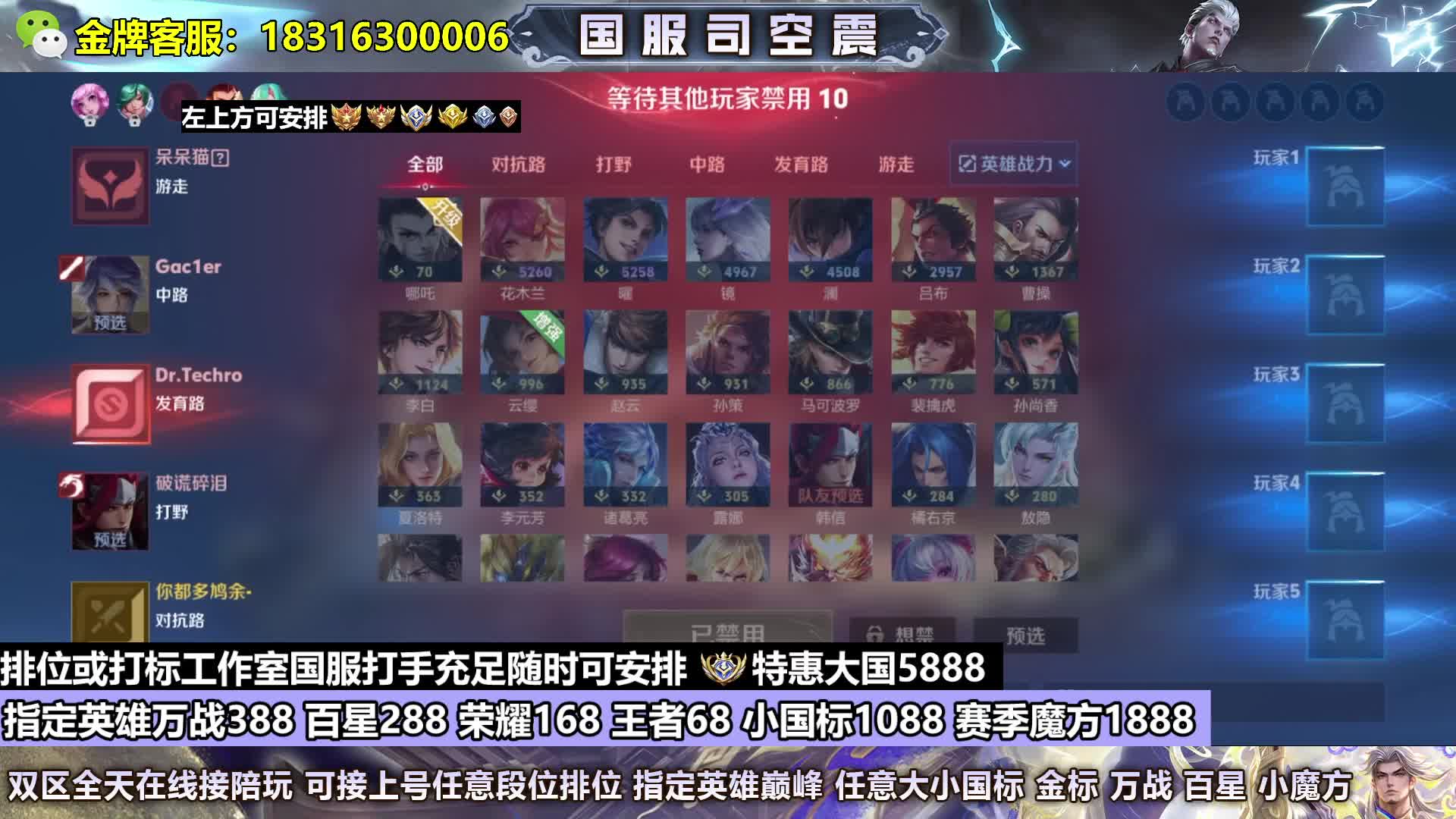 指定英雄万战388