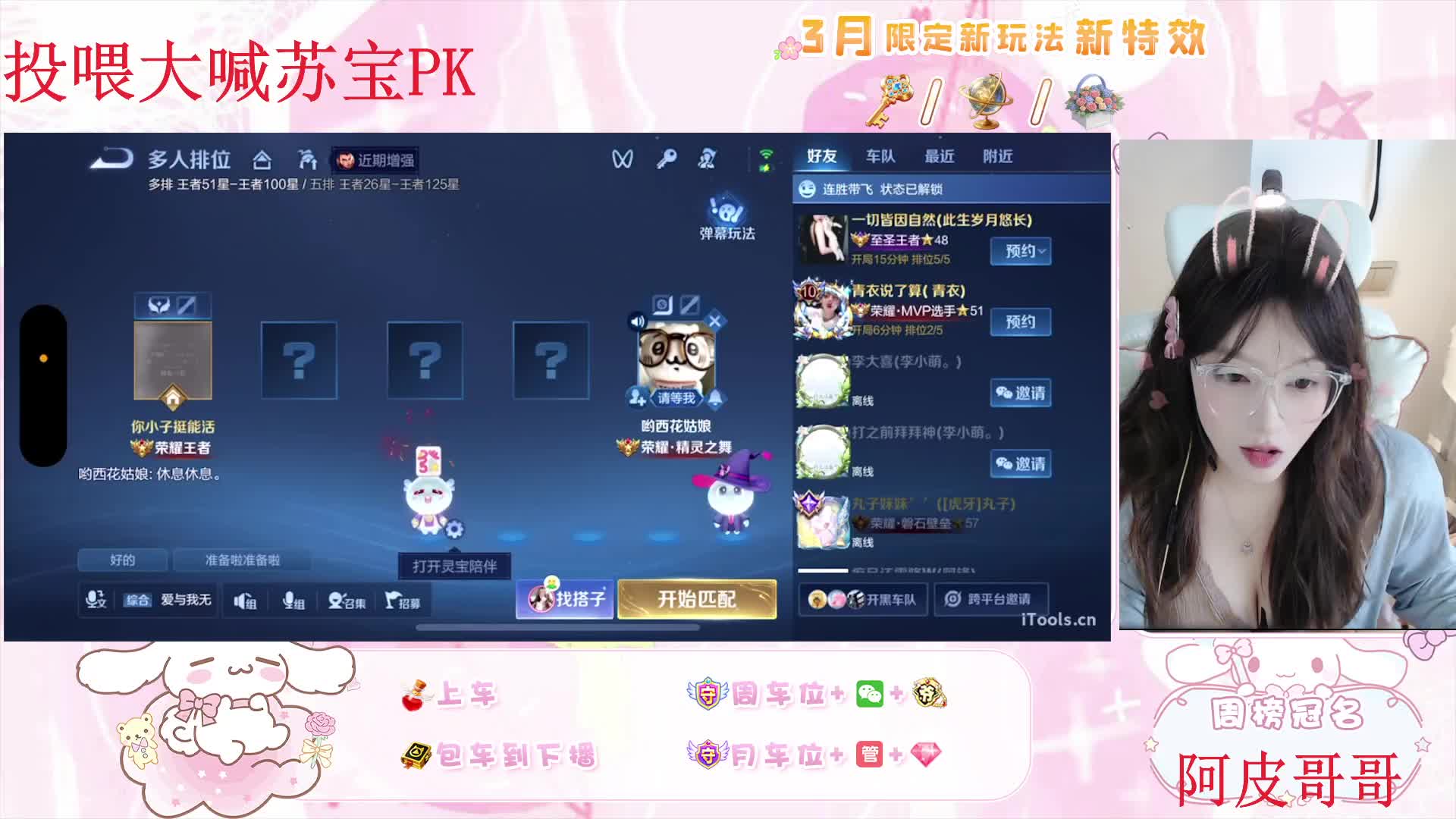 【新人素颜妹妹】可甜可盐有位一起玩