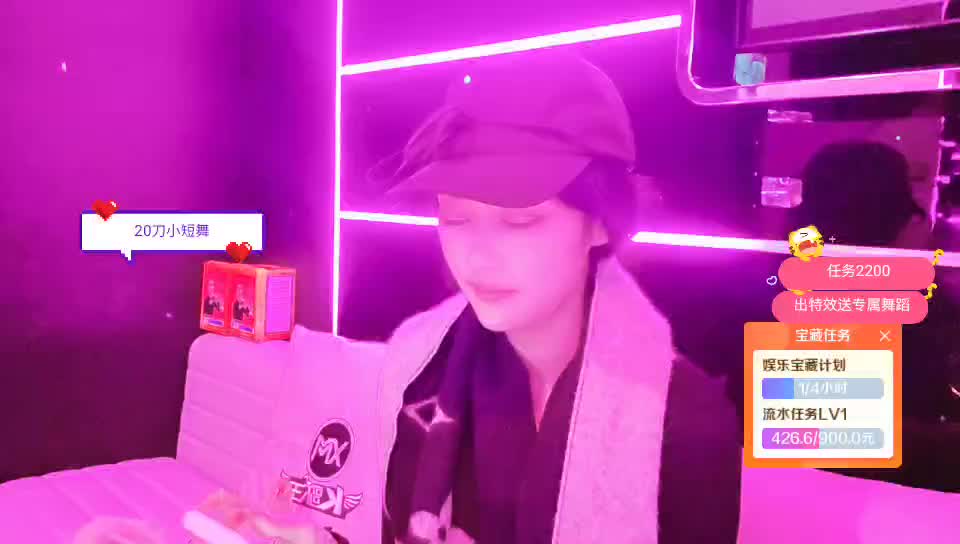 欢迎来到我的直播间