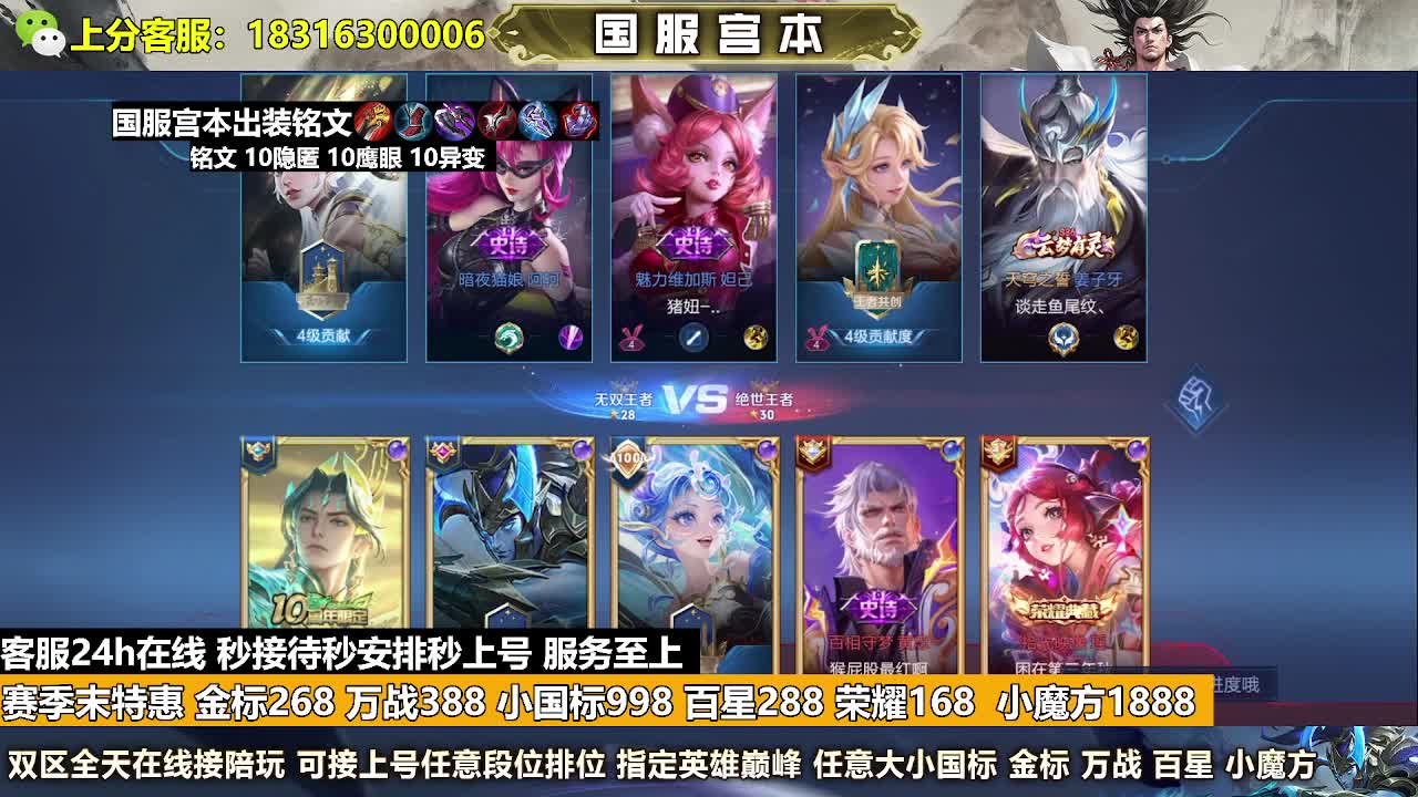 万战388荣耀168