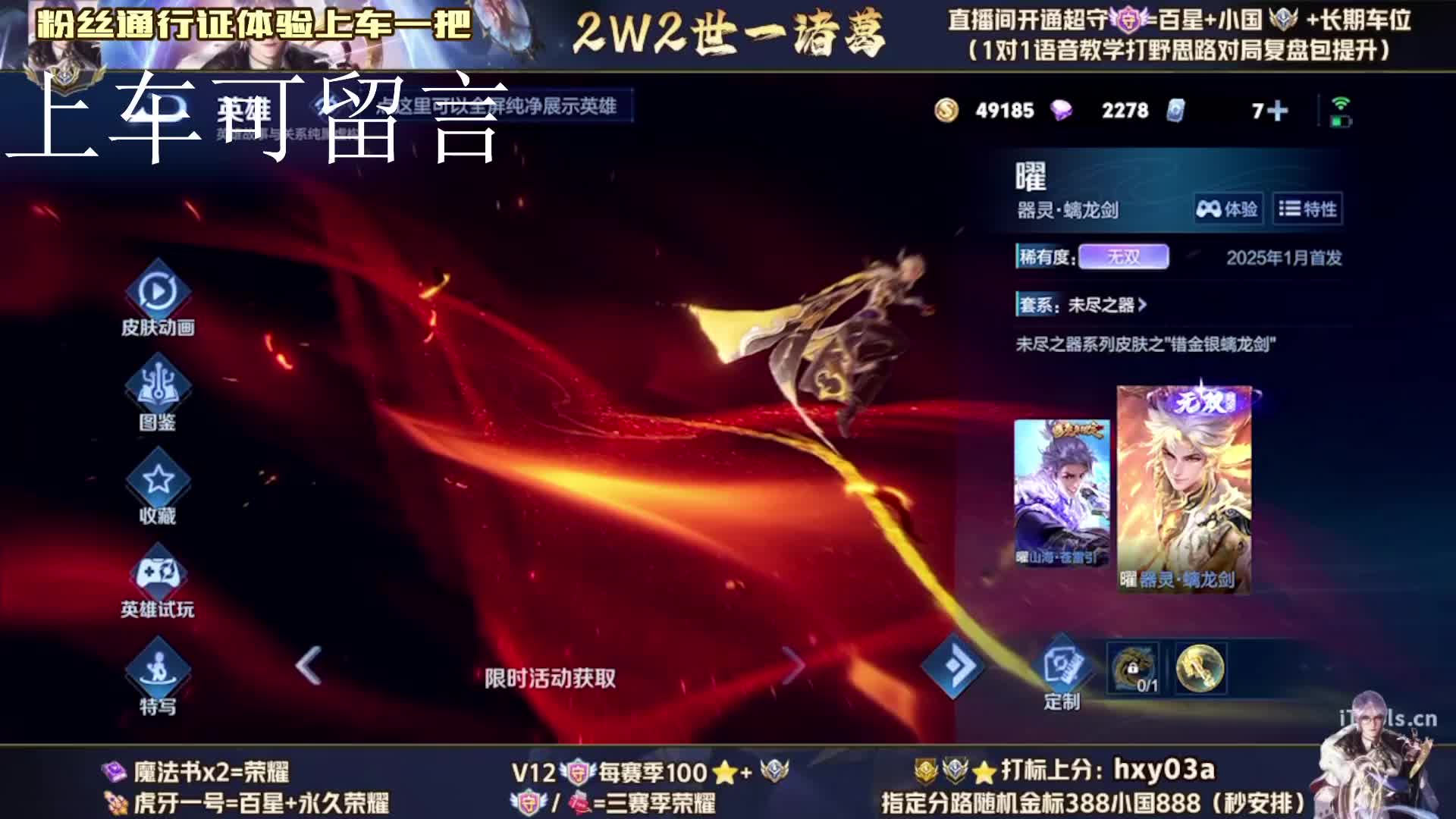 国服诸葛亮无敌免费带粉