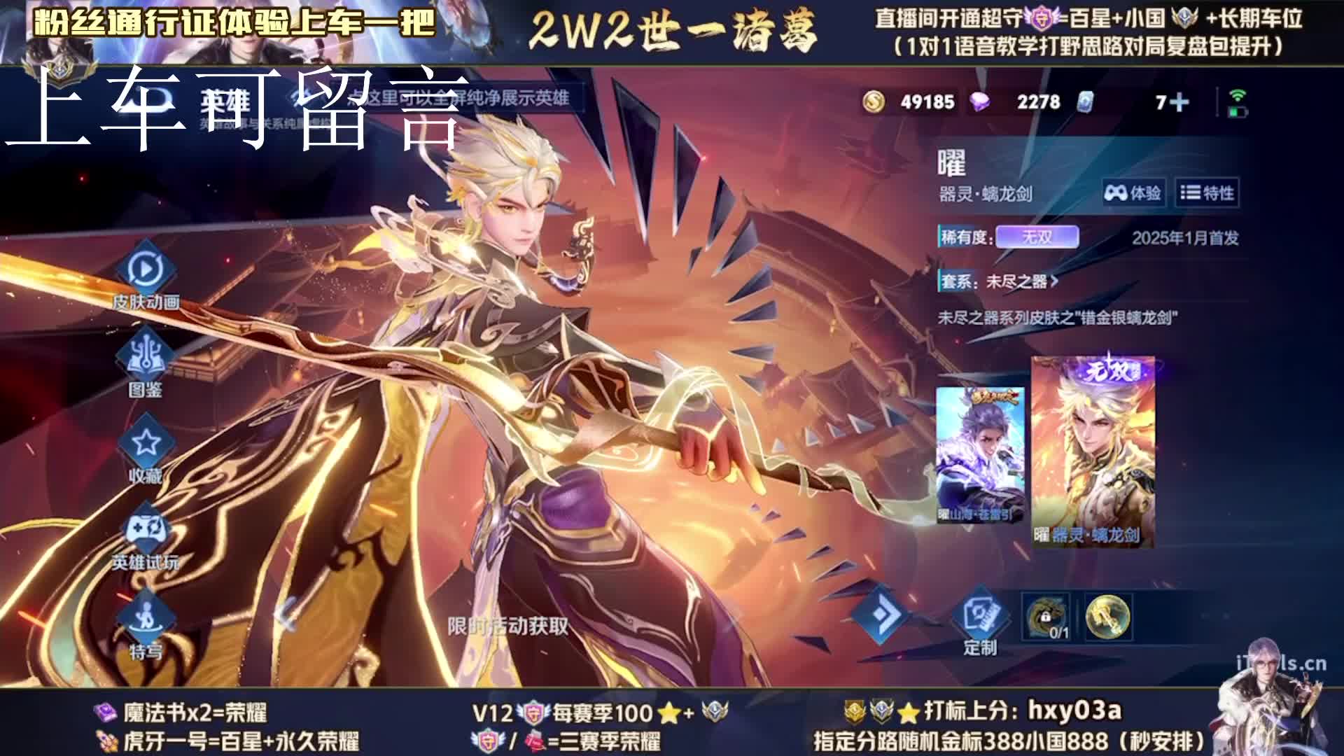 国服诸葛亮无敌免费带粉