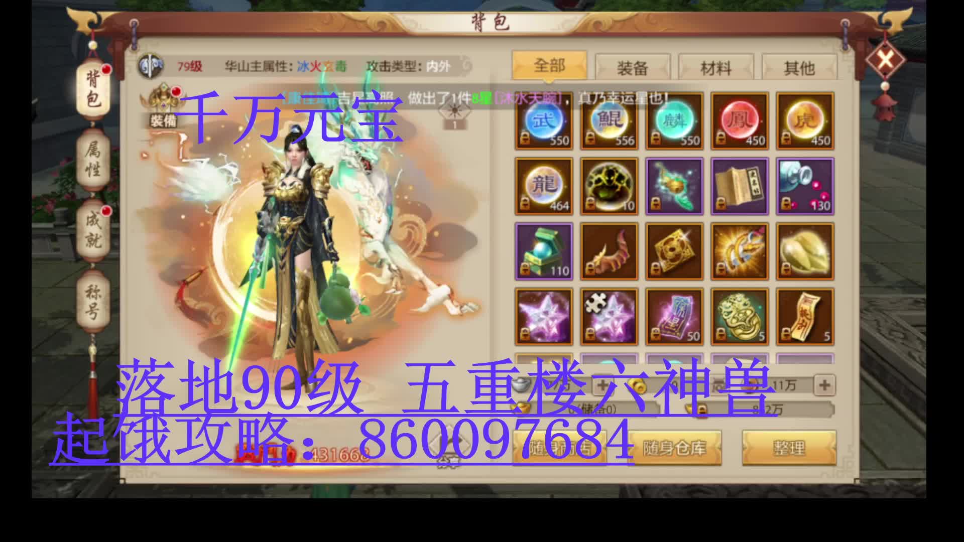 天龙八部手游17福利！终极版