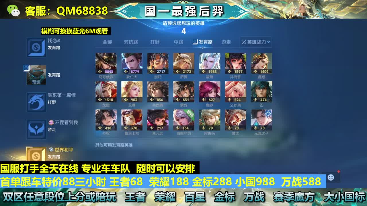 王者68 金标288
