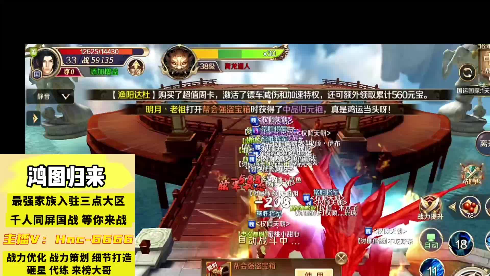 新版本鸿图归来#御龙在天#征途#鸿图归来