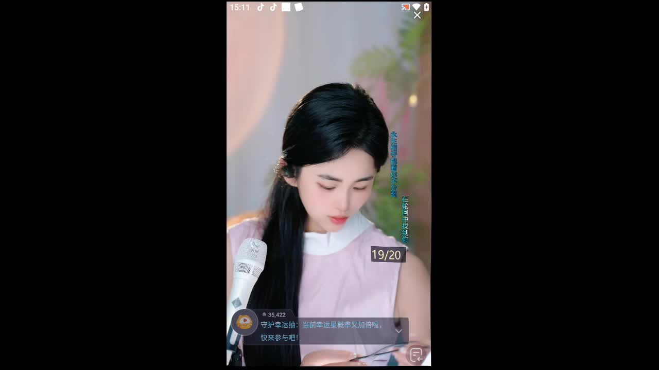 欢迎来到不为无穷雁的直播间