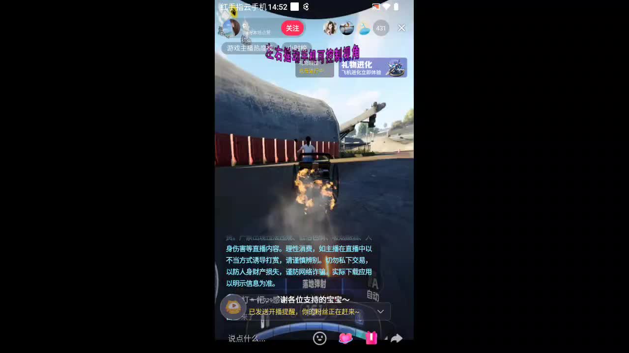 欢迎来到阳景无百年的直播间