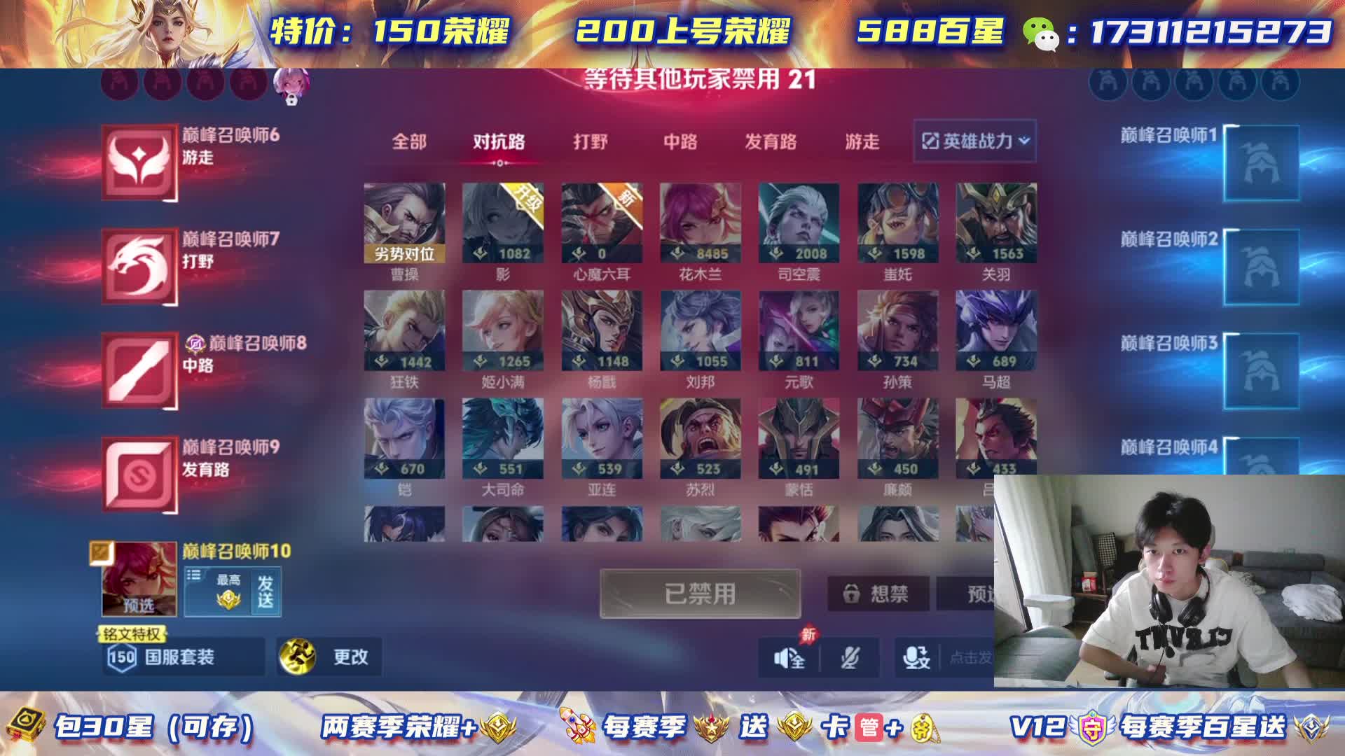 国一露娜 99 30星双区有位置
