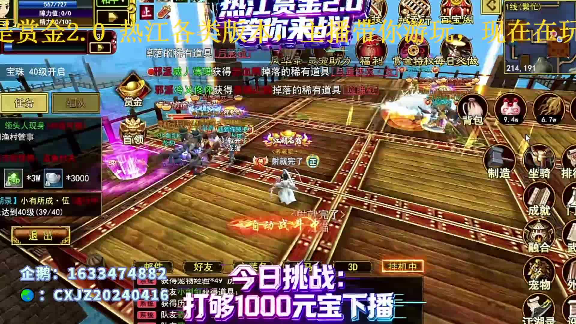 热江手游版本等你来战！