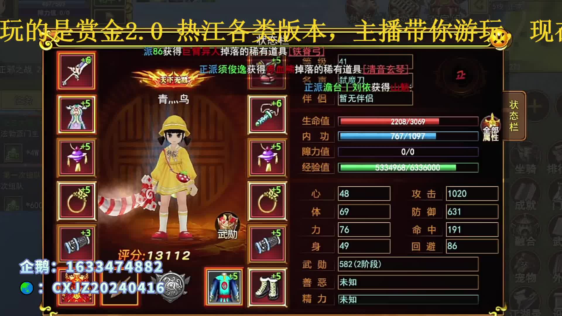 热江手游版本等你来战！