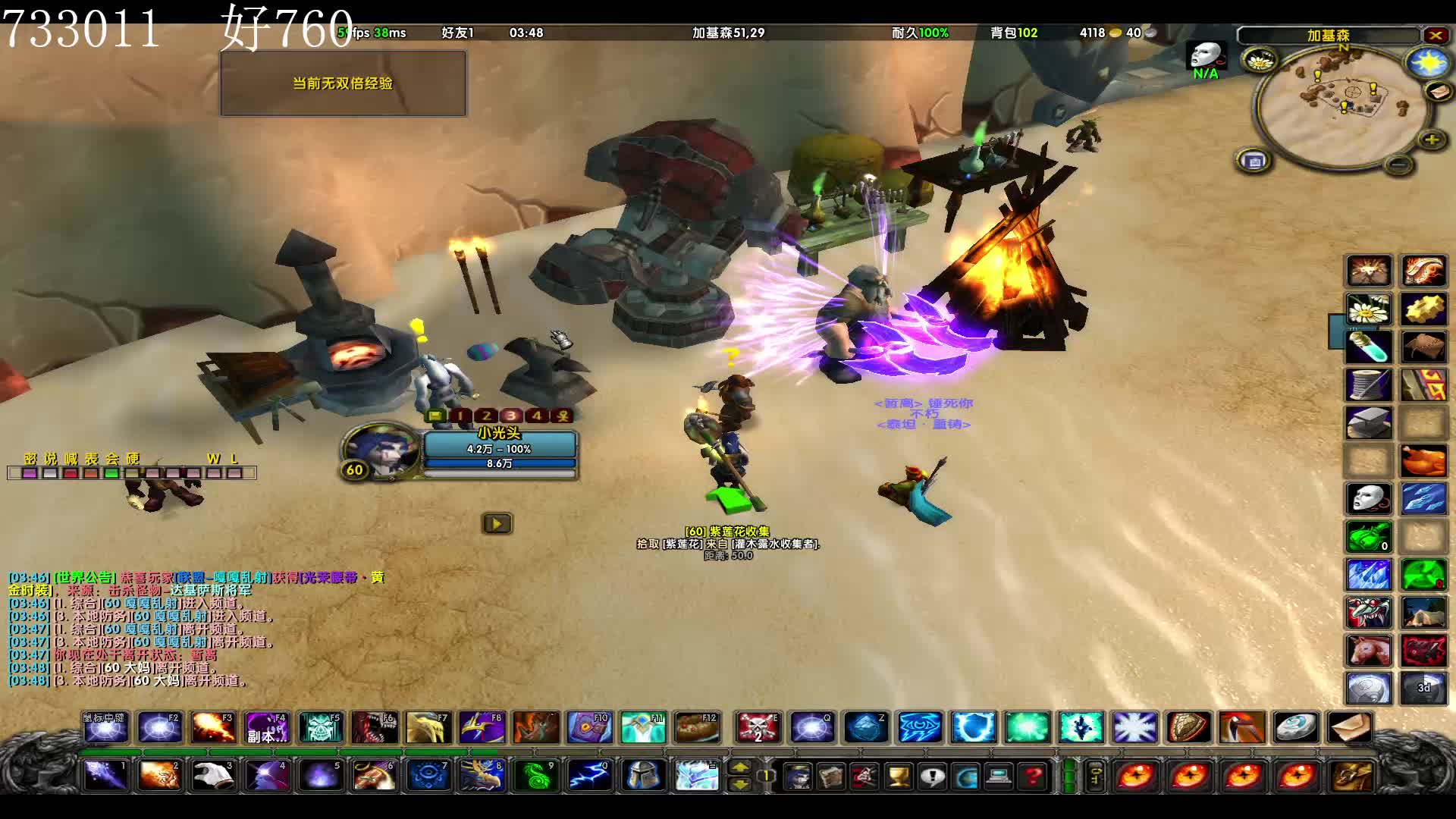 欢迎来到我的直播间